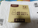晨光（M&G）文具12块4B中号橡皮擦 学生美术考试绘图橡皮开学文具 米菲黄色FXP963D7 实拍图