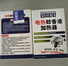 日本叮叮蚊香液电蚊香防基孔肯雅热驱蚊液360晚2器+8液45ml防蚊灭蚊无香型 实拍图