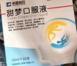 荣昌 甜梦口服液/10ml*10支/盒 实拍图