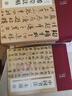 【认准正版】中国书法一本通全5册 王羲之 赵孟頫 三希堂法帖 颜真卿正版精选书法练习经典彩绘版名家书法尺牍墨迹作品集字帖书籍 四大名著连环画套装全44册 【5本】中国书法一本通+王羲之+赵孟頫+三希堂 晒单实拍图