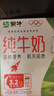 蒙牛全脂纯牛奶250ml*16盒 牛奶送礼盒装 电商定制 部分地区8月 实拍图