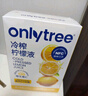 only tree冷榨柠檬液NFC柠檬汁0蔗糖0脂维C复合果汁饮料冲饮30g*50条 实拍图
