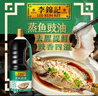 李锦记蒸鱼豉油【0添加防腐剂】1.56kg 蒸炒白灼汁凉拌提鲜 酱油生抽 实拍图