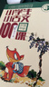 2025小学生小古文100课上册下册 小古文100篇小散文100课小学生朱文君文言文阅读训练注音版人教版1-6年 文轩网旗舰店 【学校指定】小古文100课2本装（上册+下册） 实拍图