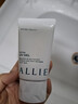 皑丽（ALLIE）嘉娜宝防晒霜户外军训日常通勤SPF50+保湿水润防晒妆前隔离乳40g 实拍图