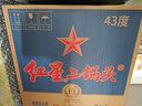 红星二锅头 蓝瓶绵柔8陈酿 清香型白酒 43度 750ml*6瓶 整箱装口粮酒 实拍图