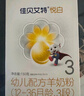 佳贝艾特（Kabrita）悦白婴幼儿配方羊奶粉3段(1-3岁)150克 羊奶小分子 实拍图