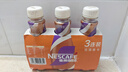 雀巢（Nestle）即饮咖啡 丝滑拿铁摩卡口味 咖啡饮料 268ml*3瓶 实拍图