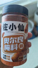 佐小仙 奥尔良烤翅酱140g家用鸡翅腌料烤肉烧烤酱香饼调味料 实拍图