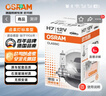 欧司朗（OSRAM）汽车灯泡  大灯近光灯远光灯卤素灯 H7 标准型 12V  (单支装) 实拍图