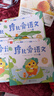 学而思 摩比爱语文小班萌芽篇（全4册）3-4岁儿童识字启蒙幼小衔接拼音 幼儿园益智绘本趣味配套音视频 实拍图