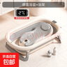 婴儿洗澡盆儿童浴盆大号宝宝可折叠可坐可躺洗澡神器新生儿童用品 【触屏感温】火山灰+浴架 实拍图