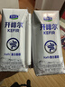 君乐宝（JUNLEBAO）开啡尔 常温风味发酵乳 原味酸奶200g*24 家庭量贩装 营养早餐 实拍图