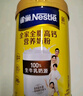 雀巢（Nestle）全脂高钙375g成人奶粉中老年学生男士女士全家营养早餐奶粉 实拍图