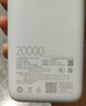小米（MI）【3C认证】小米自带线充电宝 20000 22.5W 浅灰 可上飞机/火车多彩便携  iPhone安卓可用 实拍图