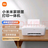 小米（MI）米家喷墨打印一体机 打印/复印/扫描/照片彩色打印无线三合一 家用打印 学生打印 手机APP无线打印 实拍图