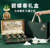 创帝碧螺春茶叶礼盒高档礼品绿茶2025新茶小罐装送礼长辈父亲礼物120g 实拍图