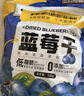 三只松鼠每日蓝莓干500g 蜜饯果干酸甜休闲零食下午茶孕妇儿童健康零食 实拍图