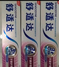 舒适达美白抗敏防蛀护龈成人牙膏330g含氟 新旧包装随机发 自营京东 实拍图
