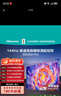 海信电视55E3NH Pro 55英寸 144Hz高刷 杜比全景声 智能Wi-Fi6 U+超画质 大内存 国家补贴20%平板电视 实拍图