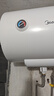 美的（Midea）【整机8年质保】40升电热水器2000W节能省电速热出租屋高温杀菌加长防电墙F40-15A3 实拍图