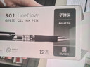 得力（deli）S01中性笔签字笔 0.5mm经典办公按动笔水笔 黑色 12支/盒 实拍图