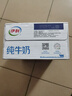 伊利全脂纯牛奶 250ml*18盒 每100ml含3.2g蛋白质 礼盒装 8月底产 实拍图
