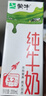 蒙牛【新鲜日期】全脂纯牛奶200ml*24盒 家庭送礼盒装 电商定制 实拍图