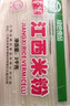 春丝江西米粉米线螺蛳粉干米粉大米制作绿色食品2kg 实拍图