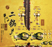 牛栏山 经典 二锅头 黄龙 清香白酒 52度 500ml*2+125ml*2 礼盒 实拍图