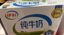 伊利全脂纯牛奶 250ml*18盒 每100ml含3.2g蛋白质 礼盒装 8月底产 实拍图