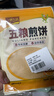 一米生活 五粮煎饼 50g*5袋 东北大煎饼果子 主食代餐粗粮 实拍图