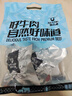 科尔沁牛肉筋 600g混合味 休闲零食风干牛肉干即食小吃特产源头直发包邮 实拍图