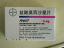 【原研进口】拜复乐 盐酸莫西沙星片 0.4g*3片/盒 实拍图