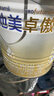 爱他美（Aptamil）卓傲较大婴儿配方奶粉2段（6—12月龄）300g  小罐装试用装 实拍图