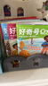 【送文具大礼包】好奇号杂志组合任选杂志铺 2026年1月起订 共12个月订阅  6-12岁青少年科普百科通识读物图书少儿阅读小学生课外阅读图书青少年中英双语Cricket Media中文版 【推荐】好 实拍图
