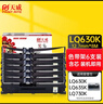 天威LQ630K/LQ730K色带架六支装 适用爱普生EPSON LQ630K LQ635K LQ730K LQ735K LQ80KF针式打印机 实拍图