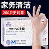 英科医疗（INTCO）一次性手套PVC手套200只中码厨房餐饮家务清洁防水橡胶洗碗手套 实拍图