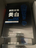 波斯顿男士面膜美白补水保湿控油提亮肤色淡印细腻毛孔熬夜暗黄男士护肤 36片 实拍图