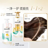 潘婷氨基酸洗发水丝质顺滑洗500g+护500g+洗80g柔顺蓬松洗头膏 实拍图