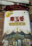 福临门 泰玉香 一品香米 长粒米 10斤*4/箱（新老包装交替） 实拍图