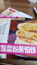 食者道东北酸菜粉条馅饼800g 便捷早餐半成品冷冻速食面食早点早饭早茶 实拍图