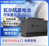 瓦尔塔（VARTA）京东自营汽车电瓶蓄电池AGM-H6昂科威沃尔沃英朗宝马迷你以旧换新 实拍图