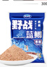 龙王恨鱼饵野战蓝鲫香腥钓饵江河湖库黑坑野钓鲫鱼鲤鱼草青鳊鱼钓鱼饵料 实拍图