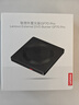 联想（Lenovo）8倍速 USB外置光驱刻录机 DVD光驱外置 CD移动光驱 笔记本电脑台式机便携免驱外接光驱 GP70Pro 实拍图