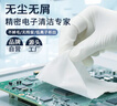 鑫唯科(XINWEIKE)无尘布擦拭布9英寸精密仪器除尘布喷头光学镜片手机屏幕清洁布  普通款 150片/包 实拍图