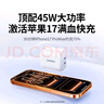 绿联【苹果17专属】45W充电器适用PD40W苹果iPhone17/16ProMax/Air华为三星手机氮化镓Type-C多口快充 实拍图