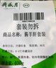 月盛斋 低温五香酱羊肝 400g 熟食 清真美味 中华老字号 经典传承 实拍图