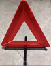 火焰战士 汽车三角架警示牌三角牌警示三脚架三脚反光停车警示架 ZB-1001 实拍图
