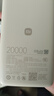 小米（MI）【3C认证】自带线充电宝20000 67W 浅咖色 可上飞机/火车 可充手机平板笔记本耳机 iPhone安卓可用 实拍图